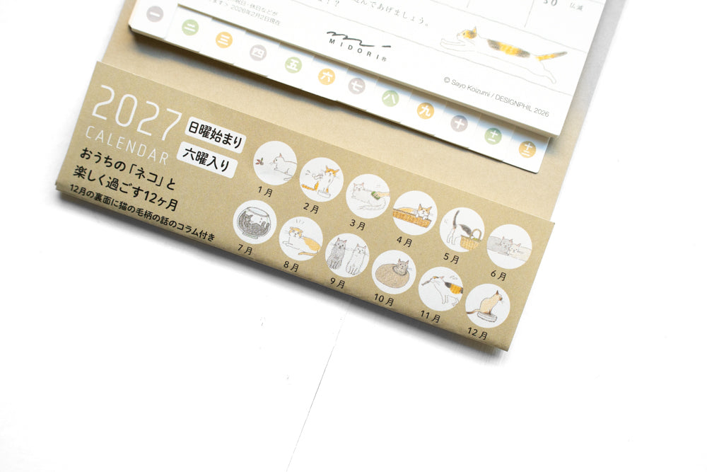 2027 Ring Calendar - Small