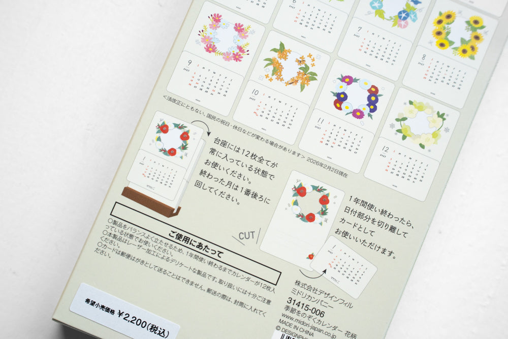 2027 Calendar Laser Processing