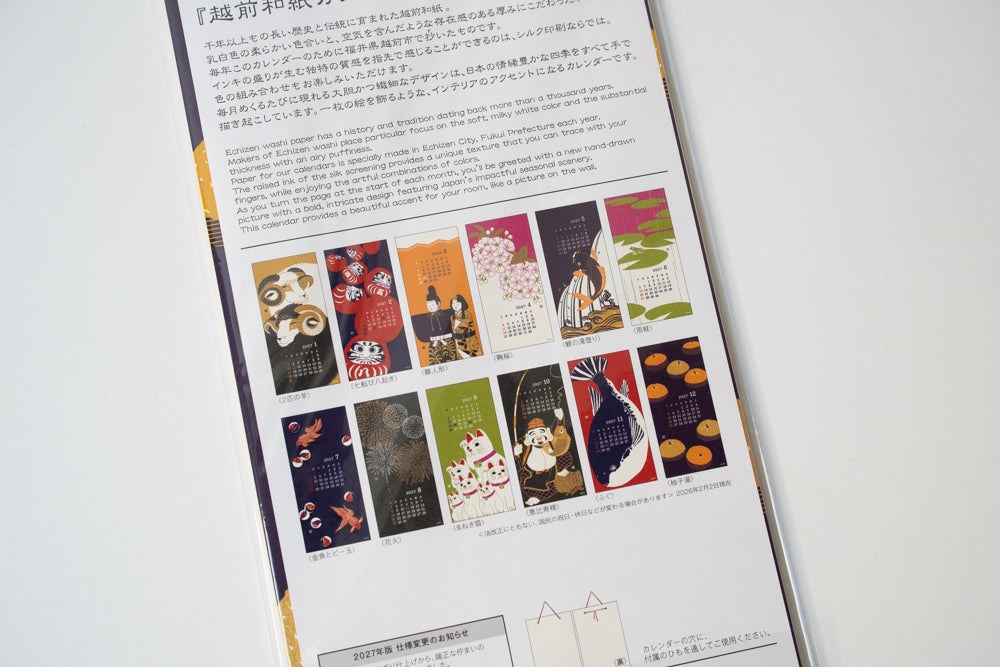 2027 Calendar Wall-Hanging Echizan Washi - Seasonal Tradition