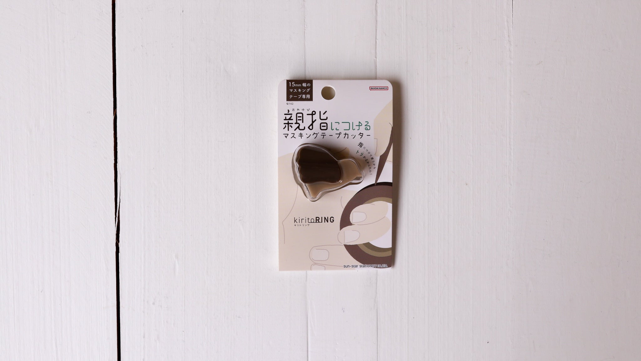 Kirito Ring Tape Cutter
