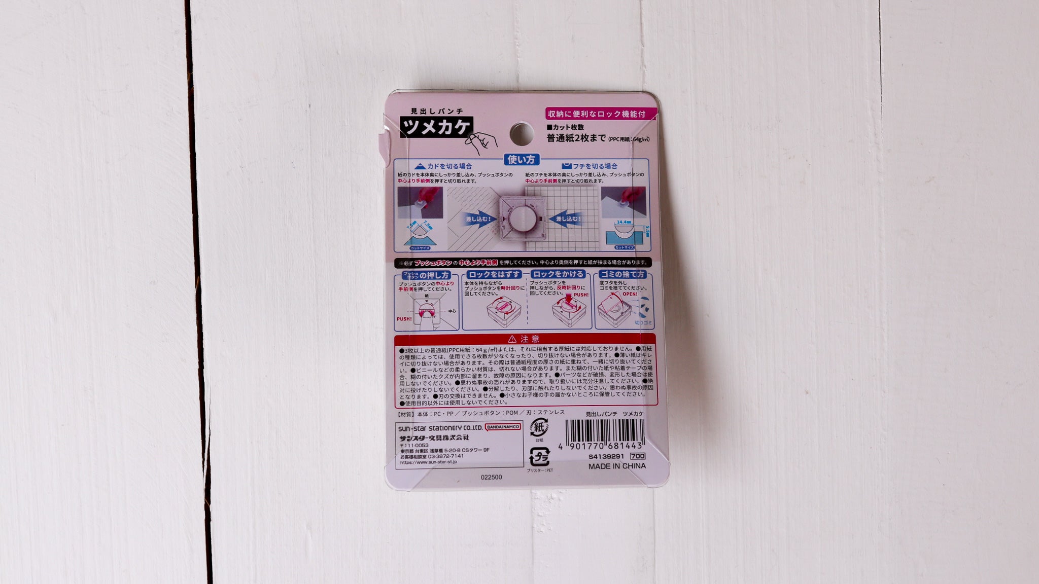 Tsumekake Head Hole Punch