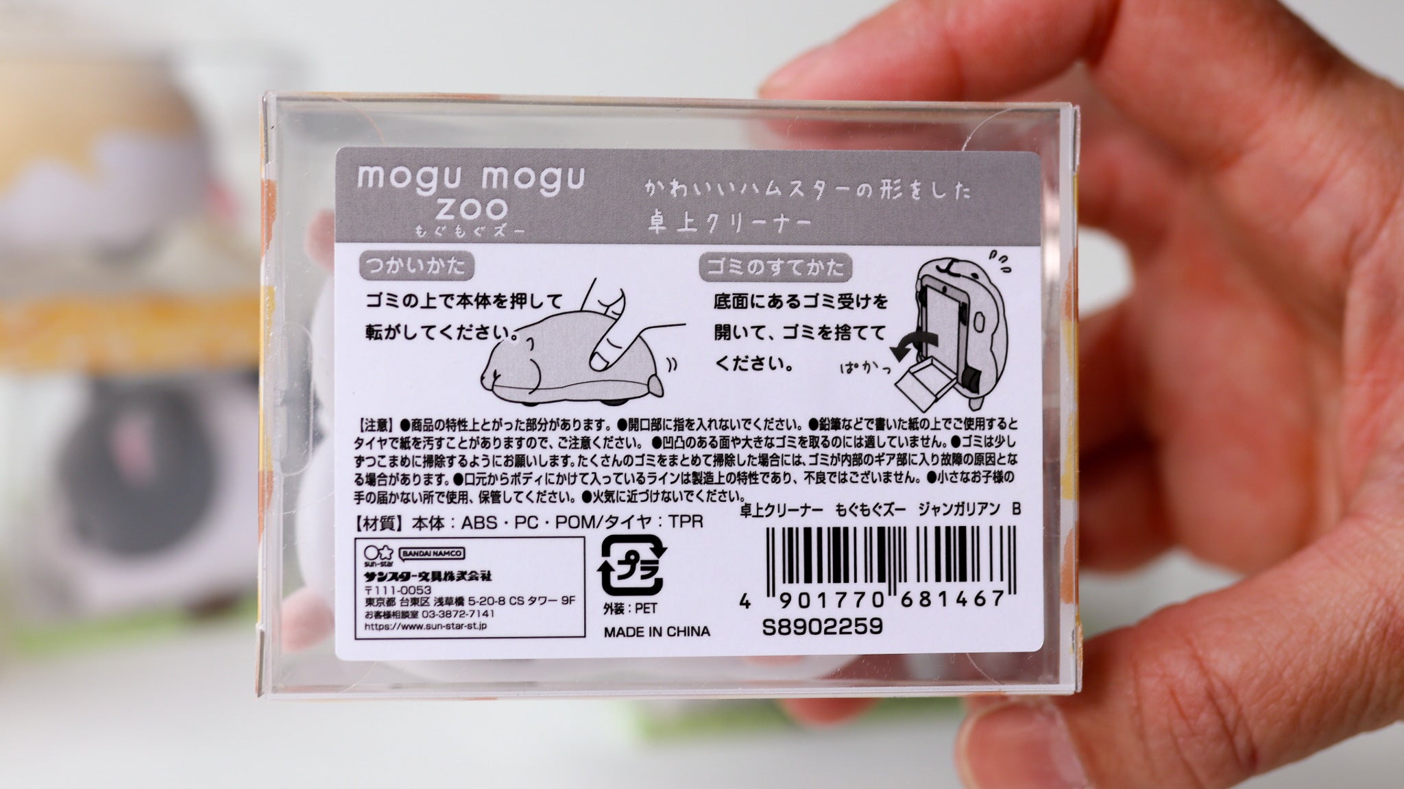 Mogu Mogu Zoo Desk Cleaner